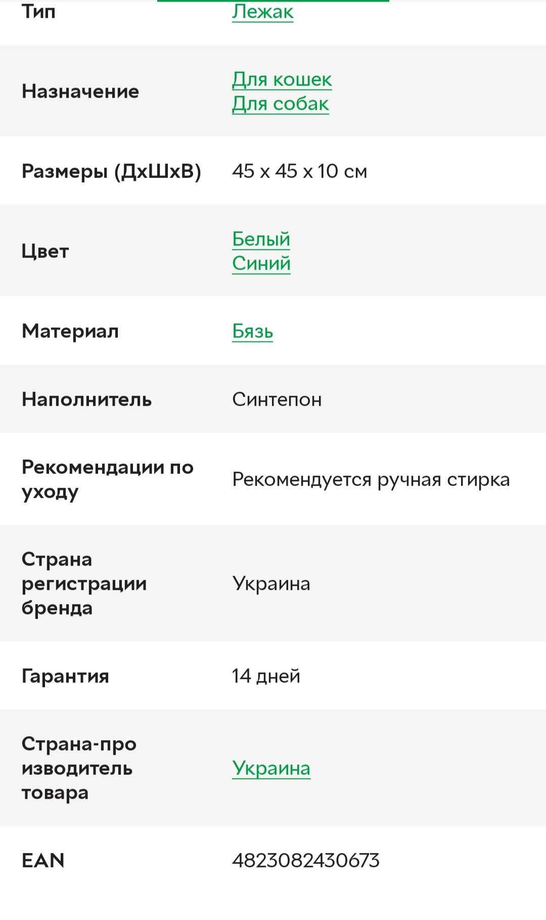 Лежак для котів і невеликих собак