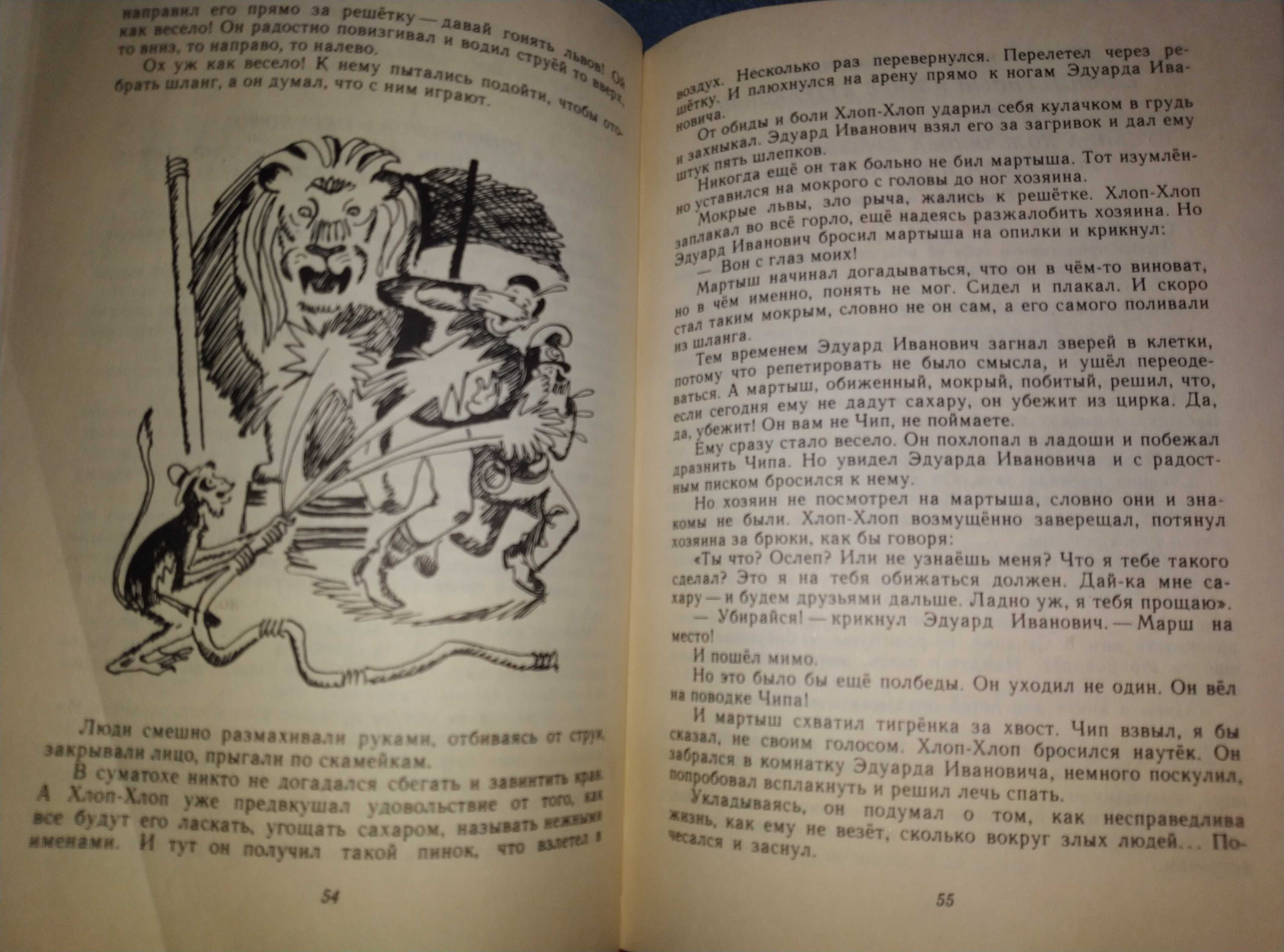 Давыдычев Даррелл  сказки