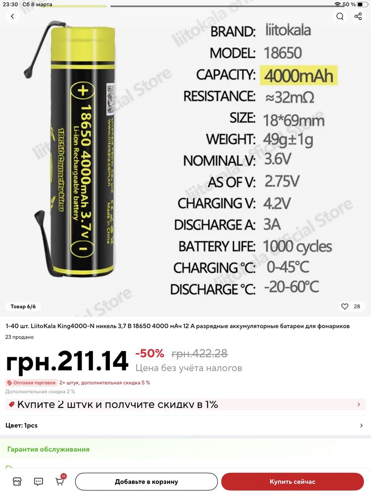 LiitoKala King4000-N никель 3,7 В 18650 4000 мАч 12 А акумулятор пайка