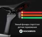 Умный велосипедный задний фонарь RockBros датчик тормоза на велосипед