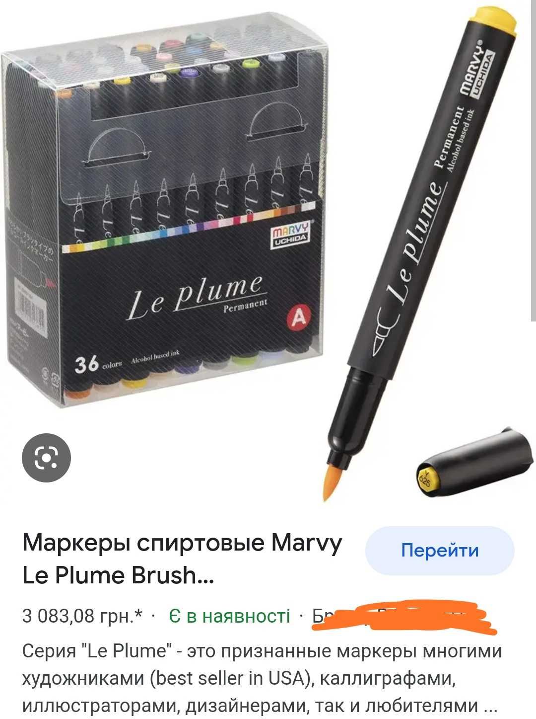 Маркеры спиртовые профессиональные набор Marvy le Plume Япония 36 штук