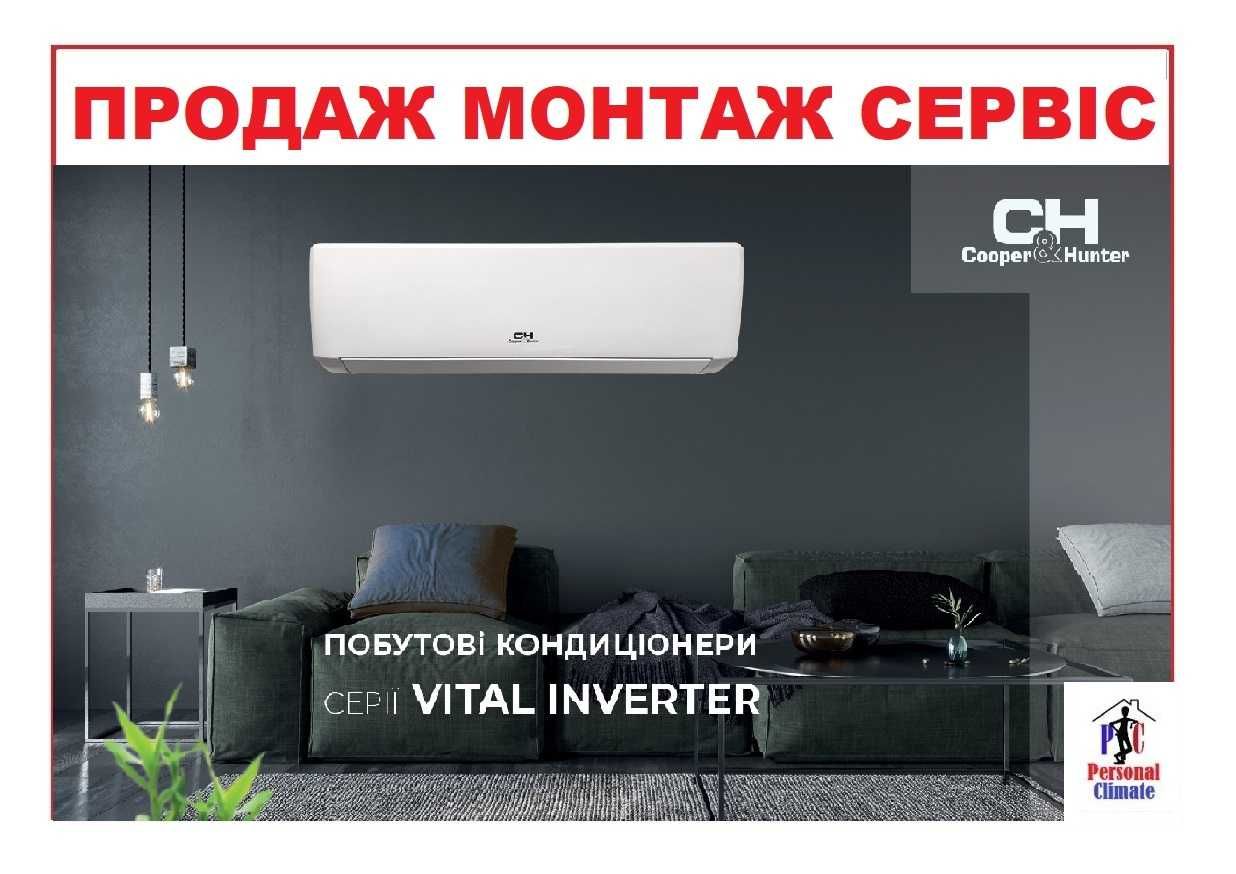 Кондиціонер Cooper Hunter CH-S09FTXF2-NG на 25 м.кв. -15С Монтаж