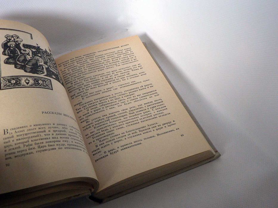 Сорок невольниц (арабские сказки)