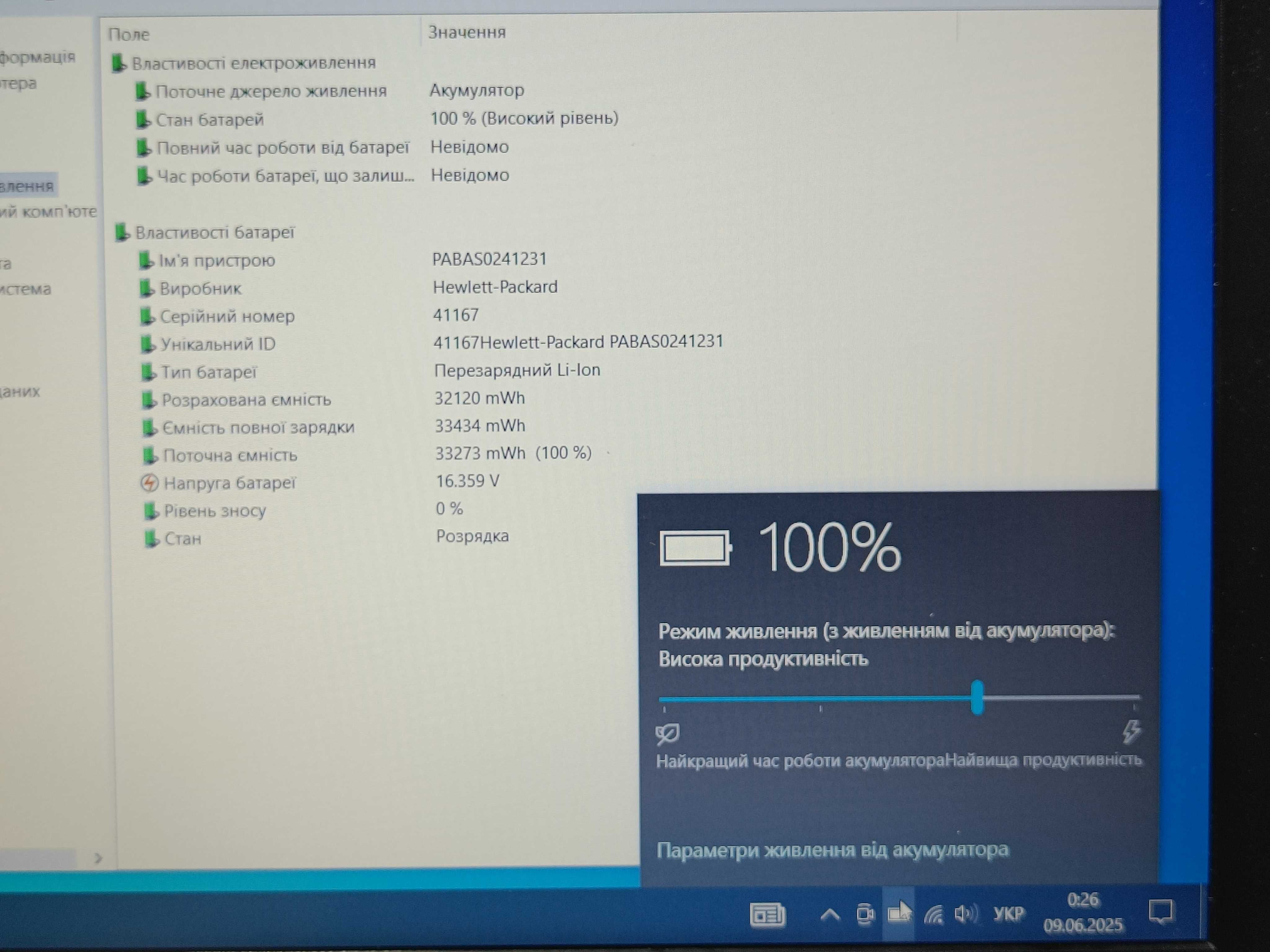 Ноутбук HP 250 G6 "15.6" 1920x1080 FULL HD i5-7200U DDR4 8GB SSD 128GB