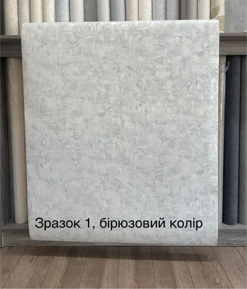 Шпалери. Метрові . Бельгія . Топ якість!