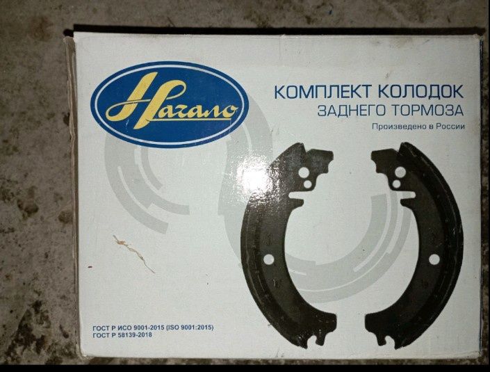 Колодки тормозні