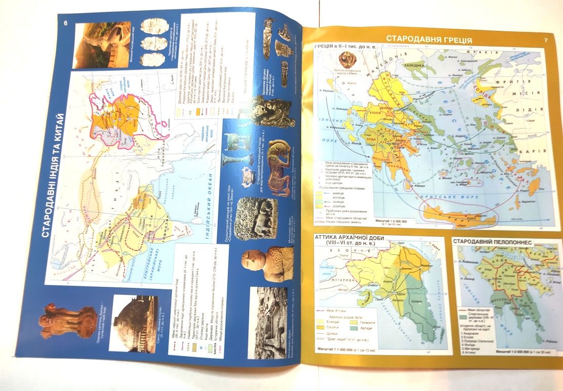 Атлас та контурна карта 6 клас Історія стародавнього світу Картографія