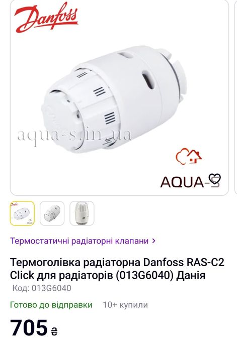 Термоголівка регуляторна Danfoss