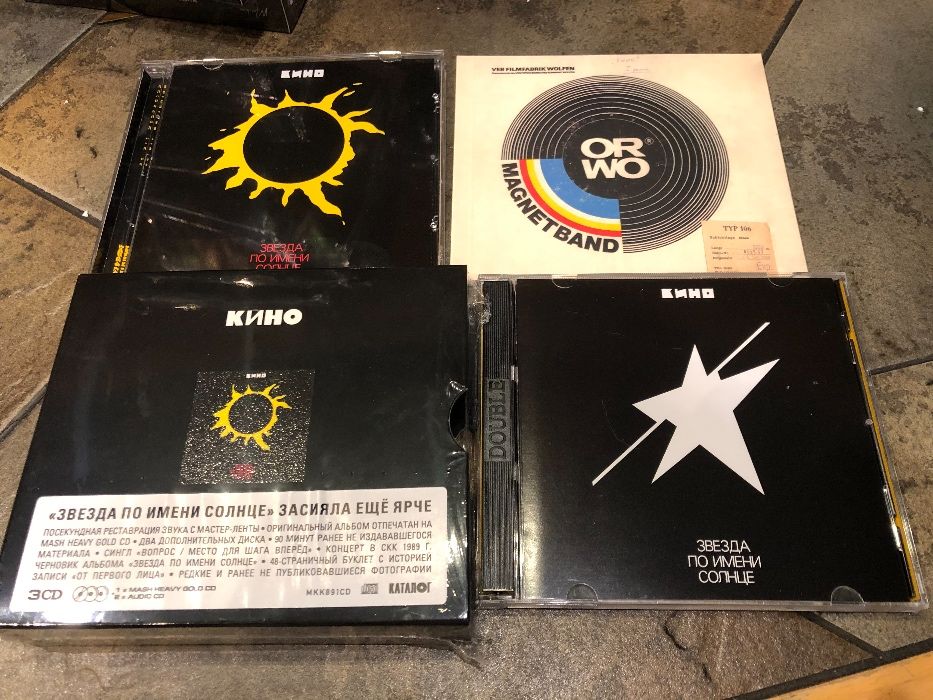 3 CD Кино "Звезда по имени Солнце".В наличии.