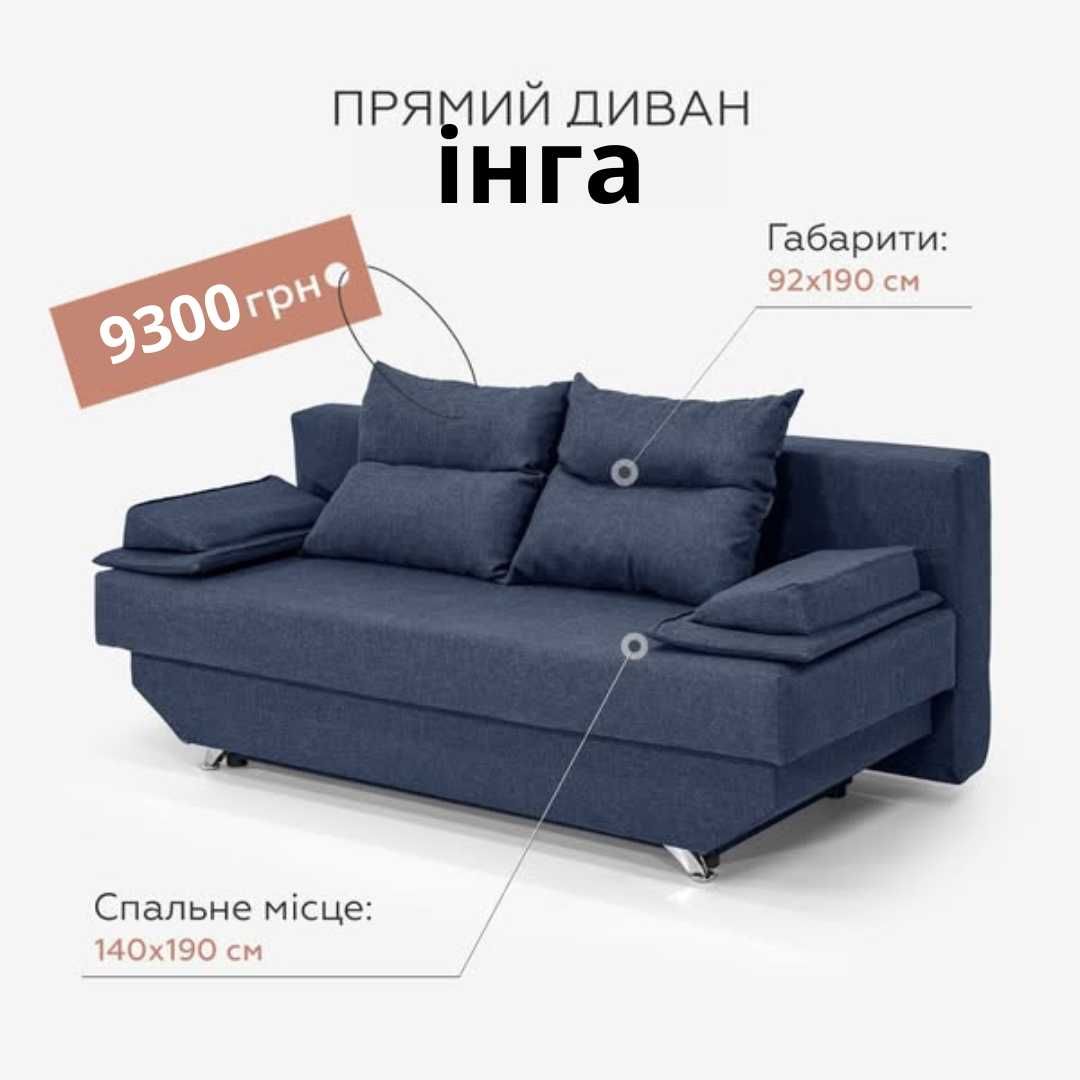 Диван новий кутовий преміум-класу – розкіш у кожній деталі!