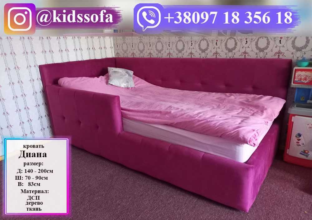 Детская кровать, ліжко, диван, кресло кровать, розкладная кровать