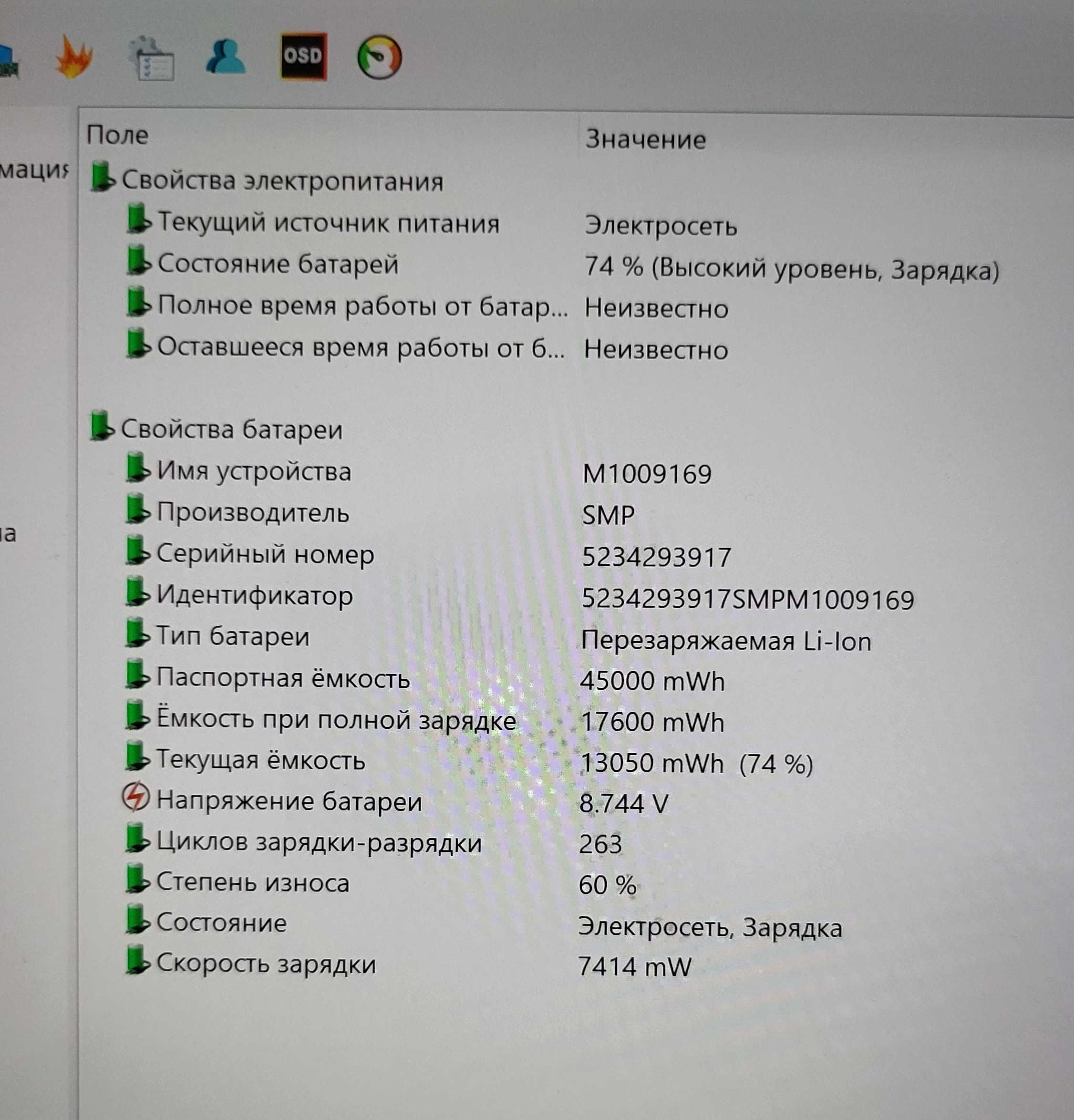 Продам Surface Pro 6 | i7 / 16GB / 512GB SSD