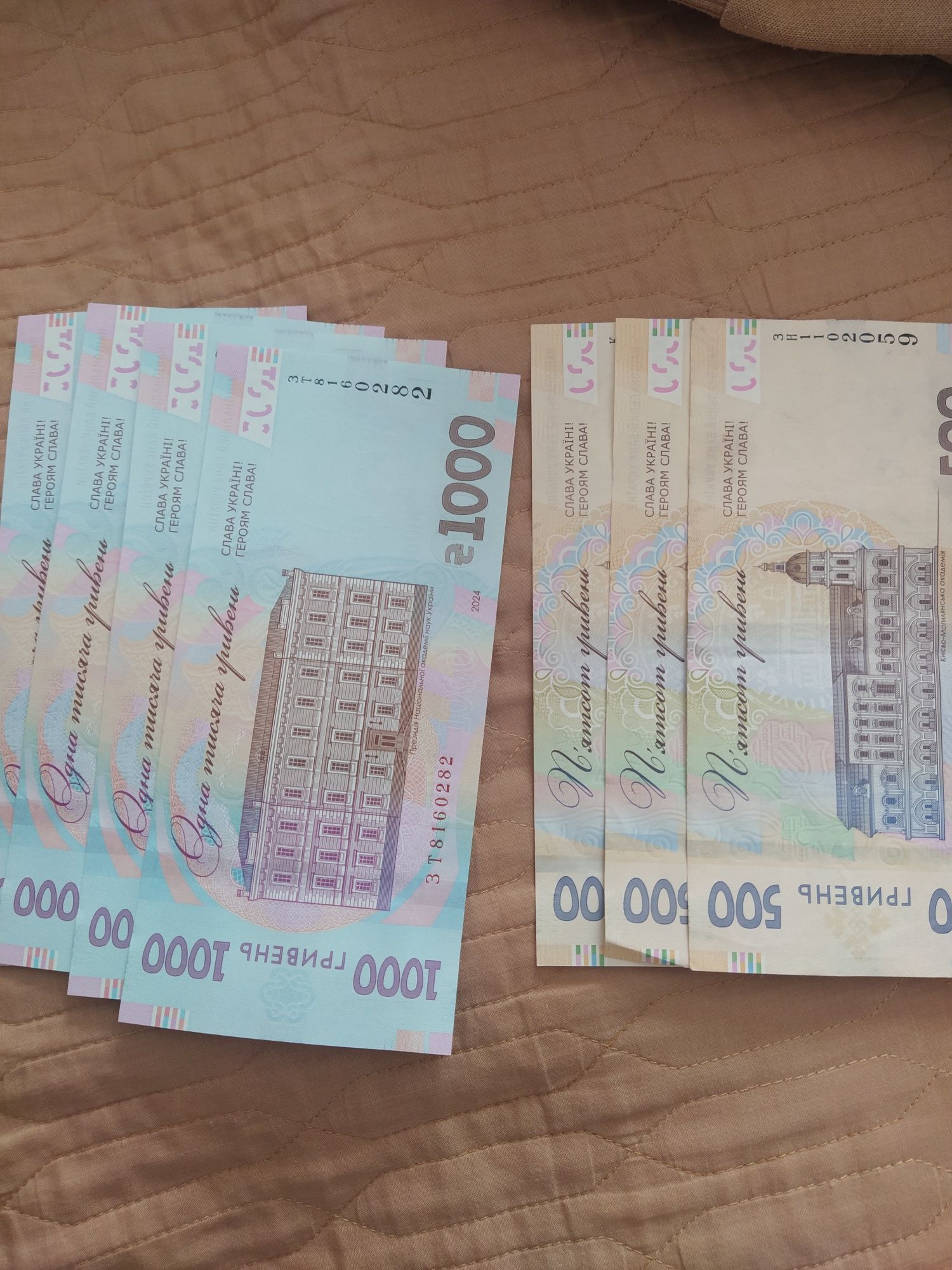 Купюри. 500 гривень. 1000 гривень. СЛАВА УКРАЇНІ, ГЕРОЯМ СЛАВА.