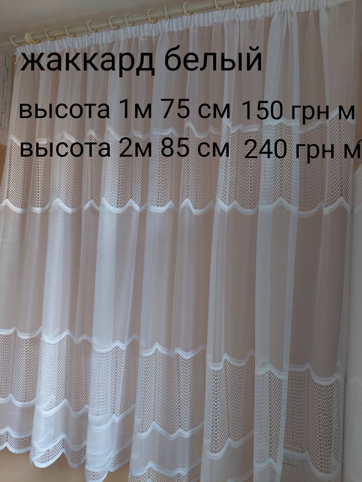 Тюль,разные варианты,украсит кухню,коридор,балкон,спальню,