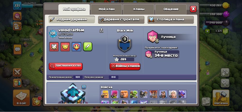 Акаунт clash of clans 13тх