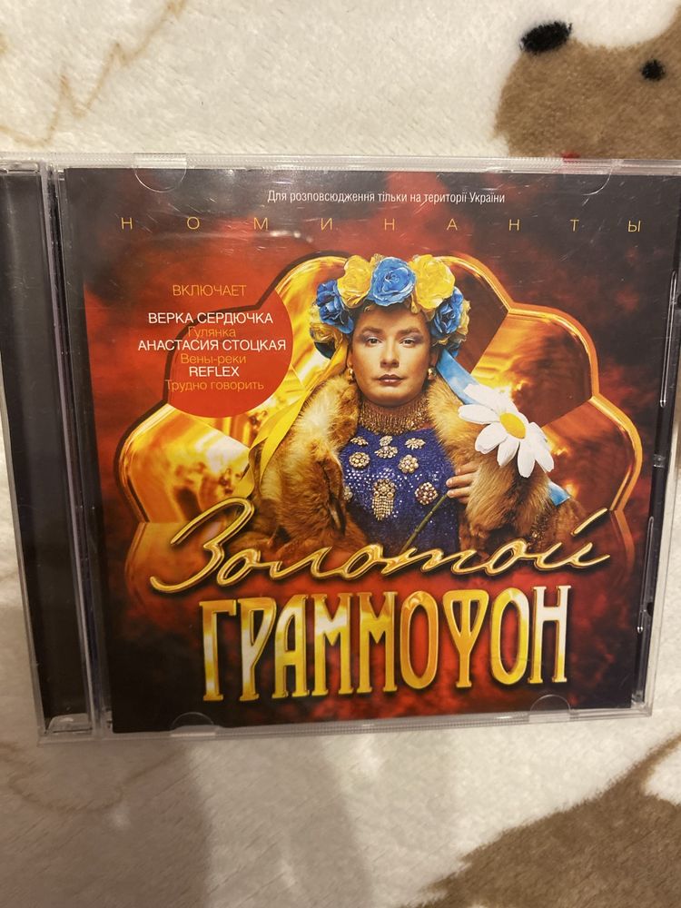 Продам ліцензійний музикульний диск Золотой Граммофон