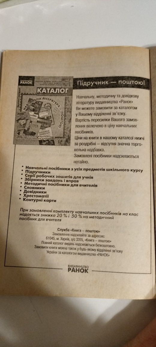 Пантелеєва О. та ін. Французька мова. 125 усних тем з перекладом