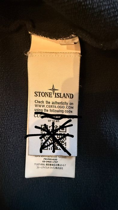 Кофта Stone island
