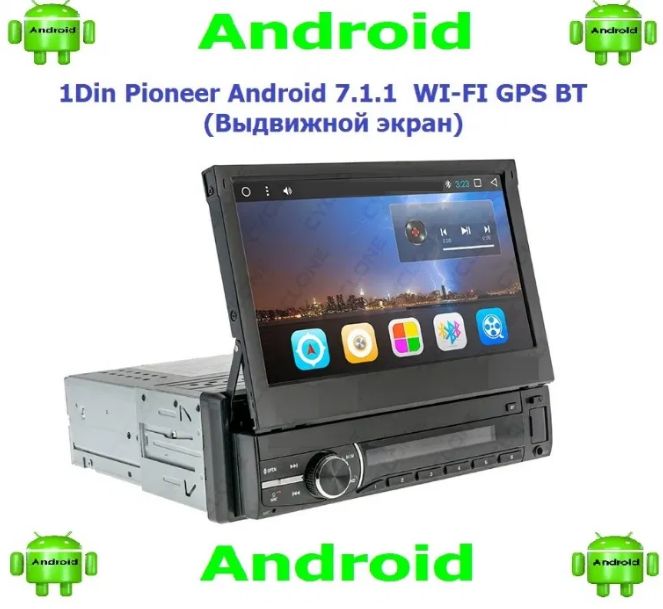 Авто Магнитола DVD Pioneer РМХ 7102 GPS Android 1Din 7" 7058 7059 7054