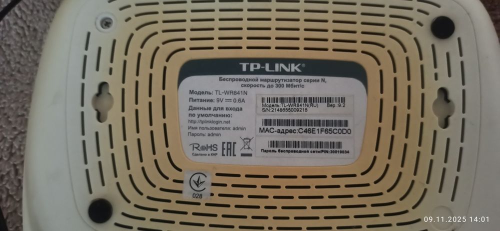 Роутер tp link продам без отправки 250гривень