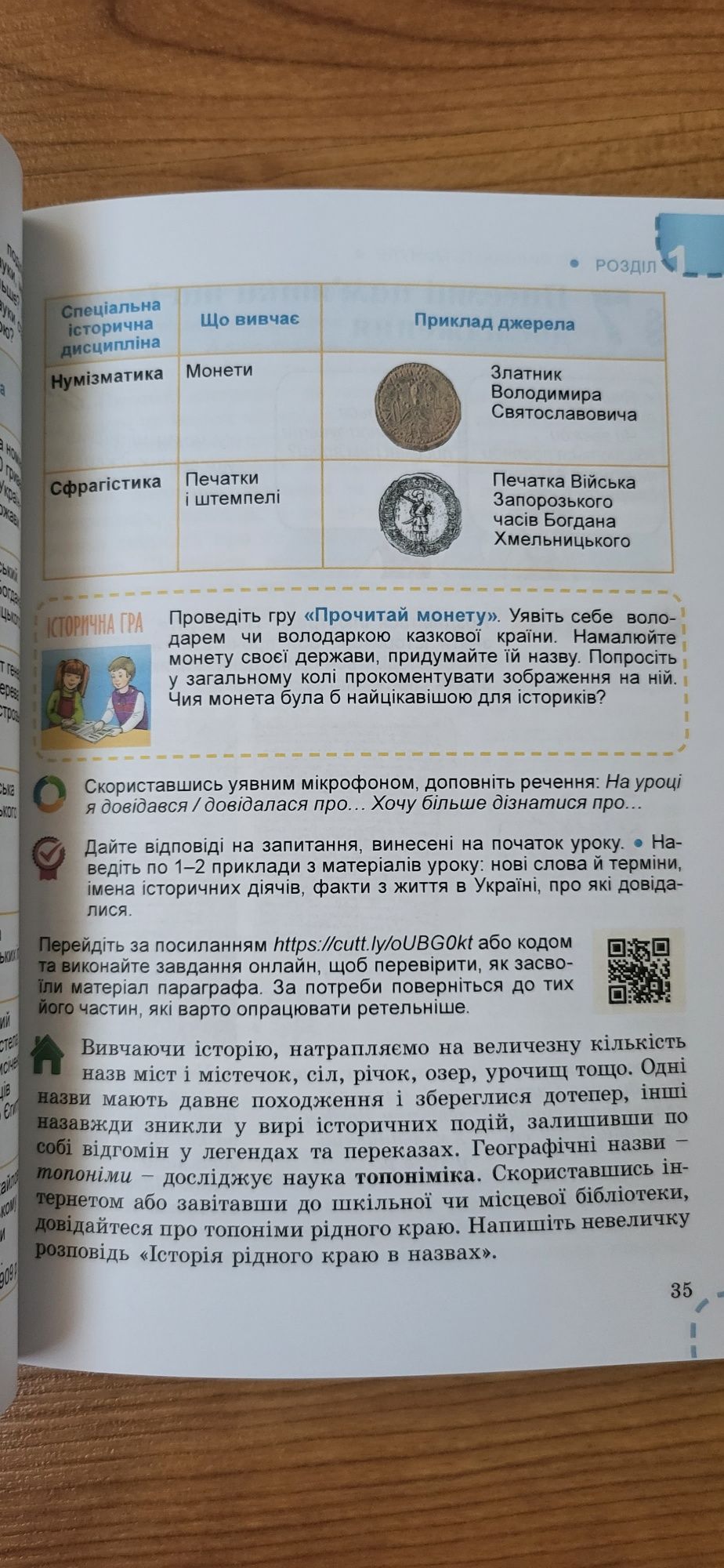 Підручники для 5 класу