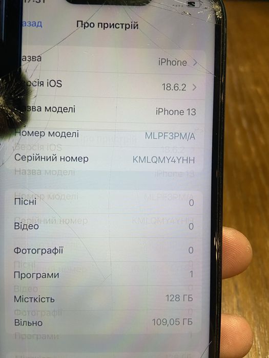 Продам свій айфон 13