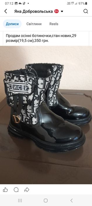 Осінні ботинки 29 розміру