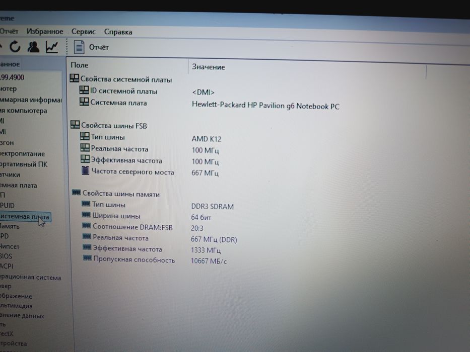 Ноут HP Pavilion G6 15.6" AMD A6-3400 1,4 - 2,3 GHz 4Gb DDR3 120Gb SSD