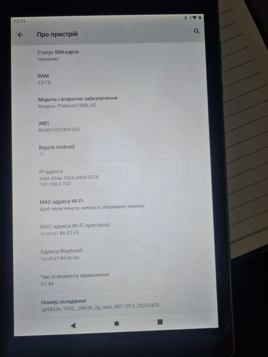 Планшет Blow tab8