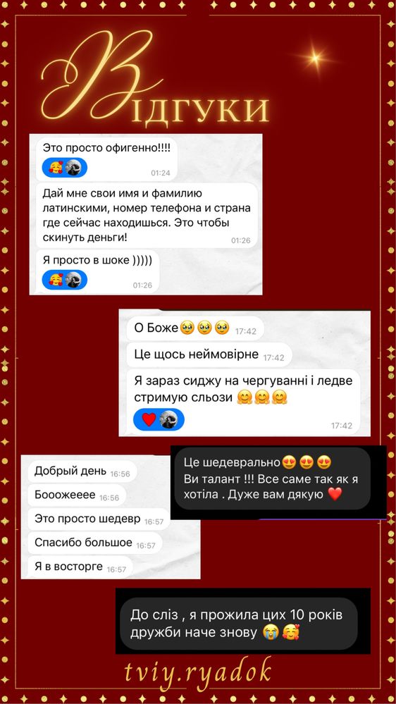 ЕКСКЛЮЗИВНА ПІСНЯ/ВІРШ, привітання, тексти,  [озвучка]