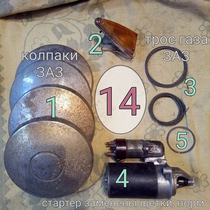 14.Стартер ЗАЗ, 965 966 968 после рем(новые щетки)