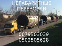 Низкорамный трал. Негабаритные перевозки. Услуги трала. Аренда