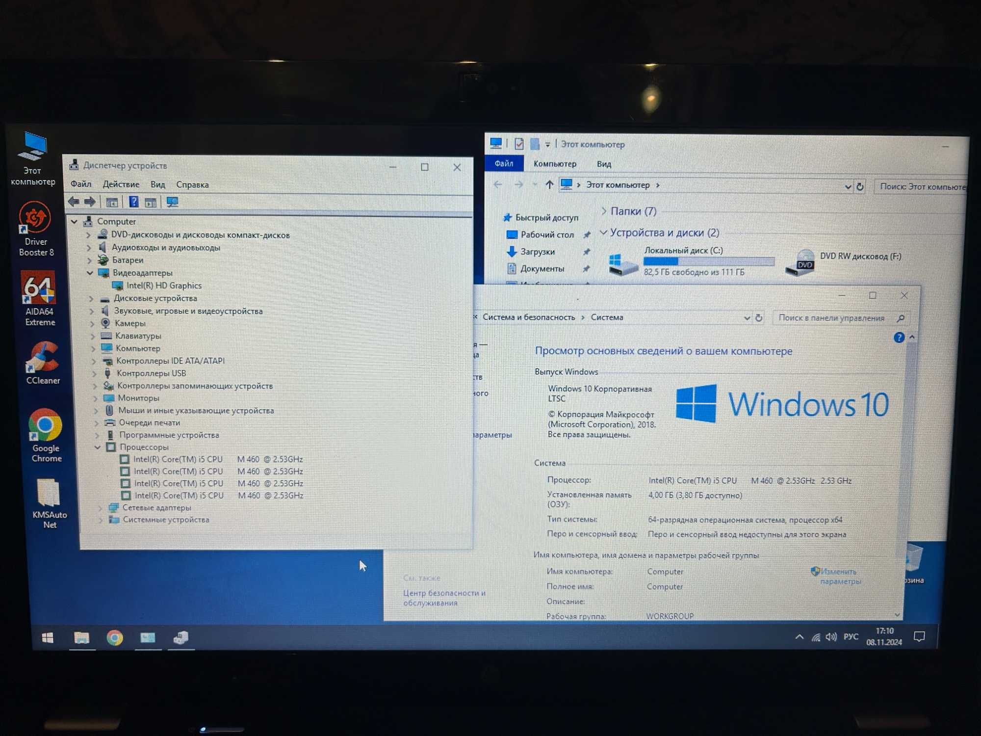 Гарантия! Ноутбук 15,6" HP i5 M460/4GB DDR3/SSD 120GB Выгодно!