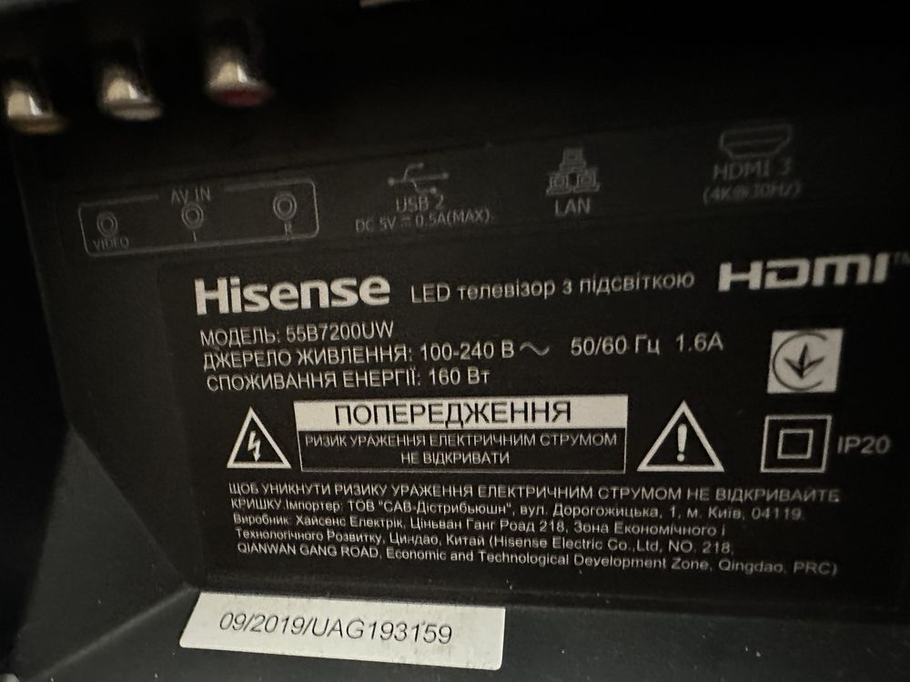 Hisense h55b7200uw розбита матриця,на запчастини