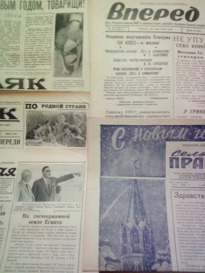 Газеты 1962-1967г ! РАРИТЕТ ! УникальнаяПодборка !Отл.Сост!СУПЕРЦЕНА!