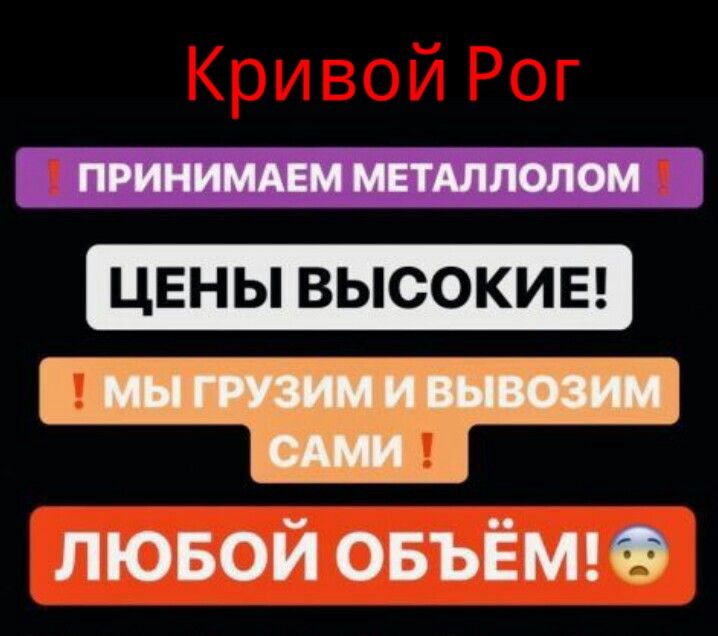 Купим лом,металлолом,по высокой цене,металл