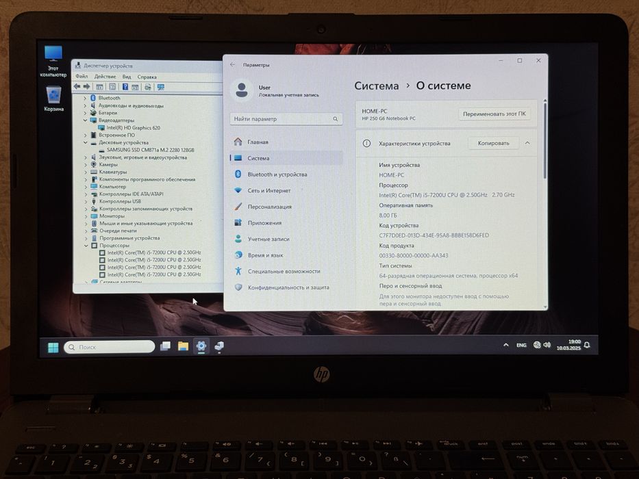 Ноутбук HP 250 G6 i5 7th SSD 128GB