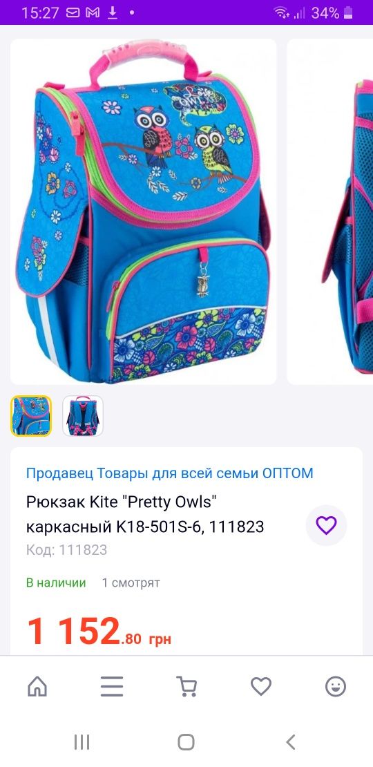 Рюкзак Kite "Pretty Owls" каркасный