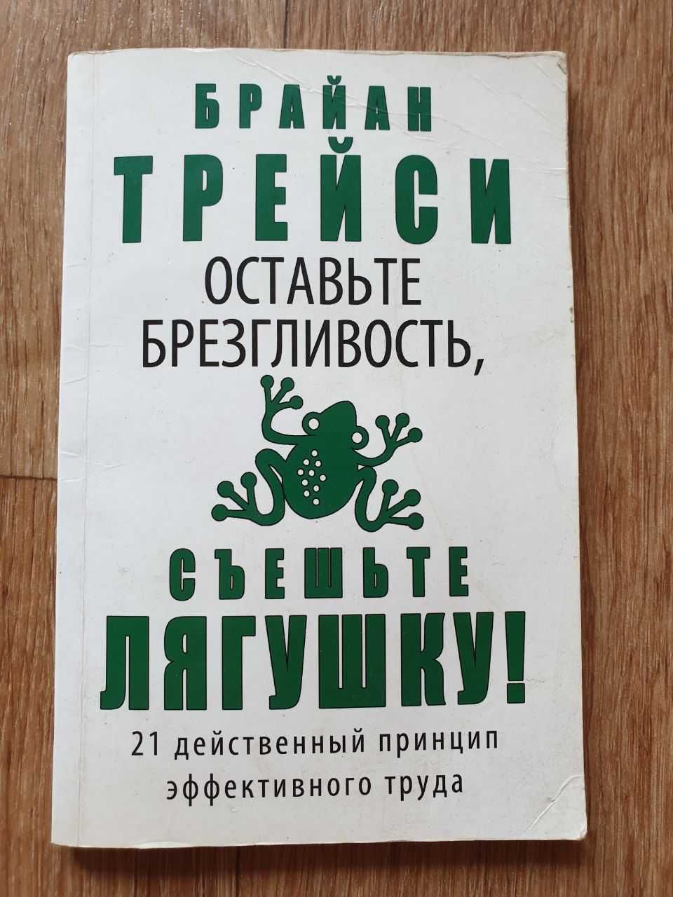 "Искусство торговать" Том Хопкинс