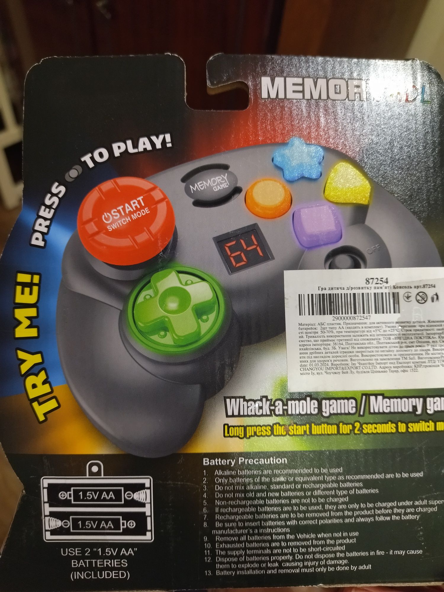 Развивающая электронная детская игра memory game series g99-2