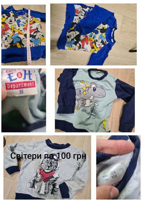 Речі на хлопчика 3-6років