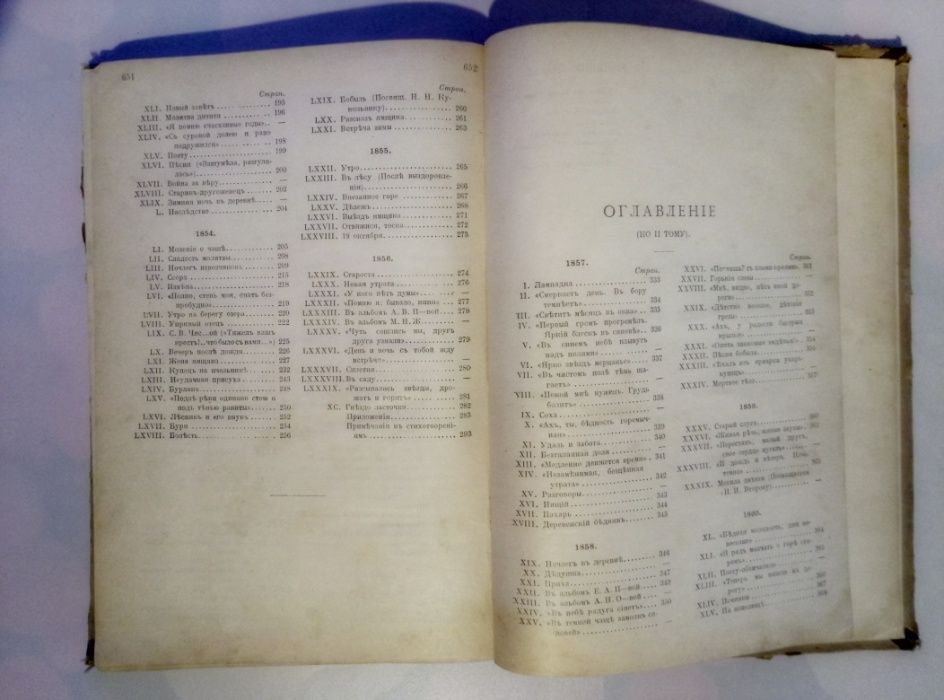 Сочинения Ивана Саввича Никитина . издание И.Д. Сытина 1910 г.