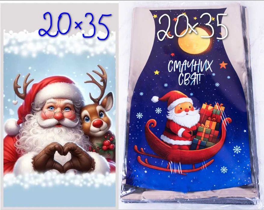 Новогодние пакеты для конфет + лента в подарок