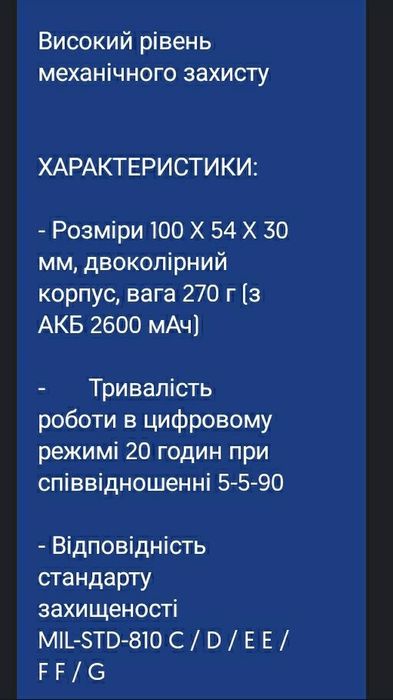 Рации Caltta АС700-PH600
