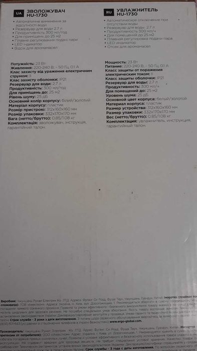 Зволожувач повітря ERGO