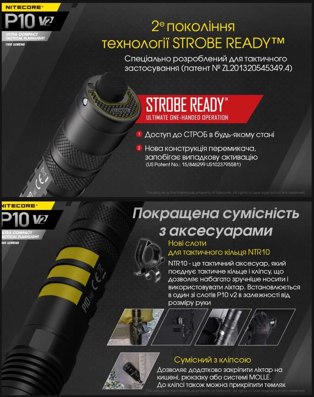 Nitecore P10 V2 Тактичний Ліхтар STROBE READY 1100 Люмен 201 Метр