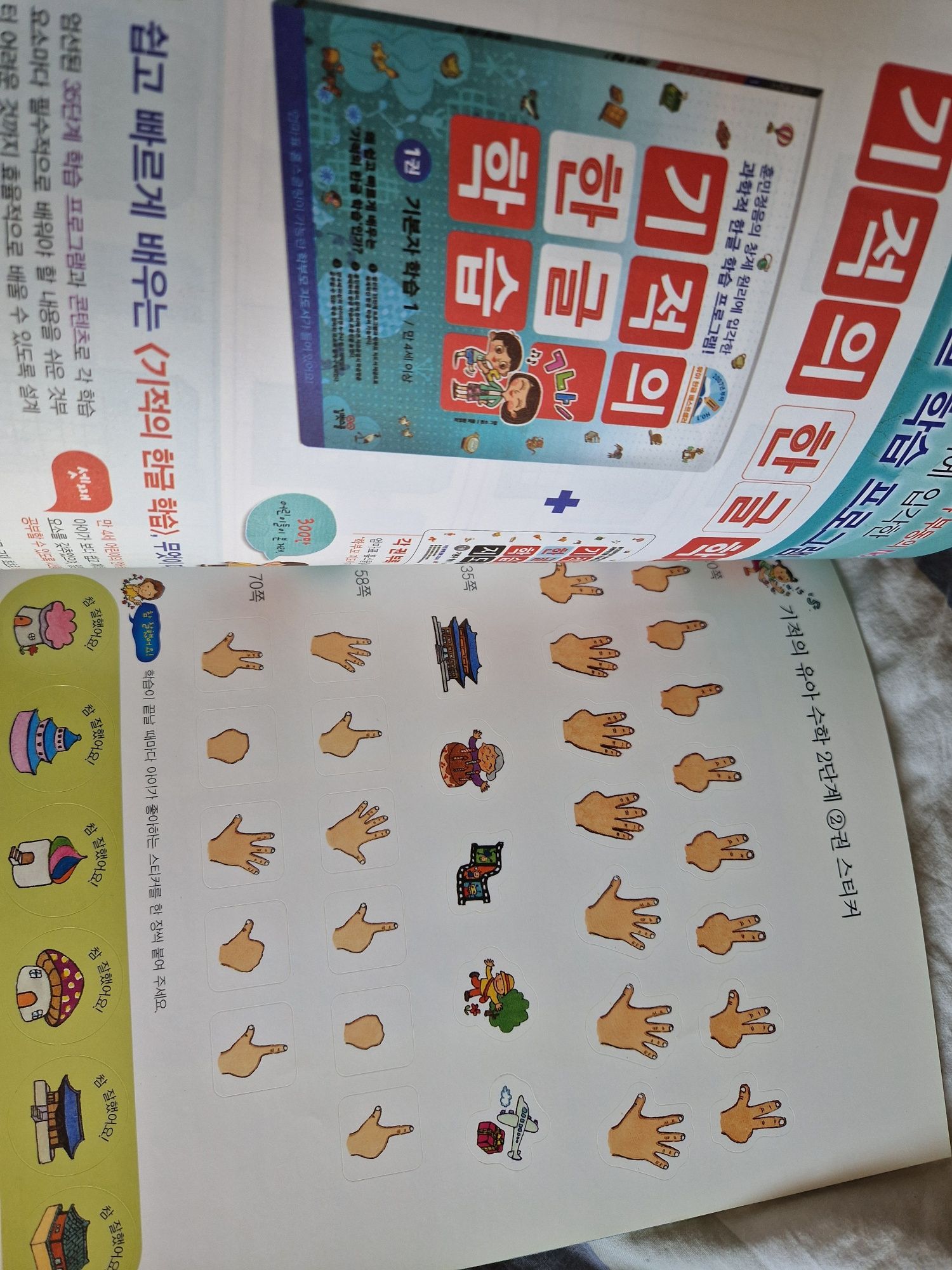 Podręcznik po koreańsku do matematyki