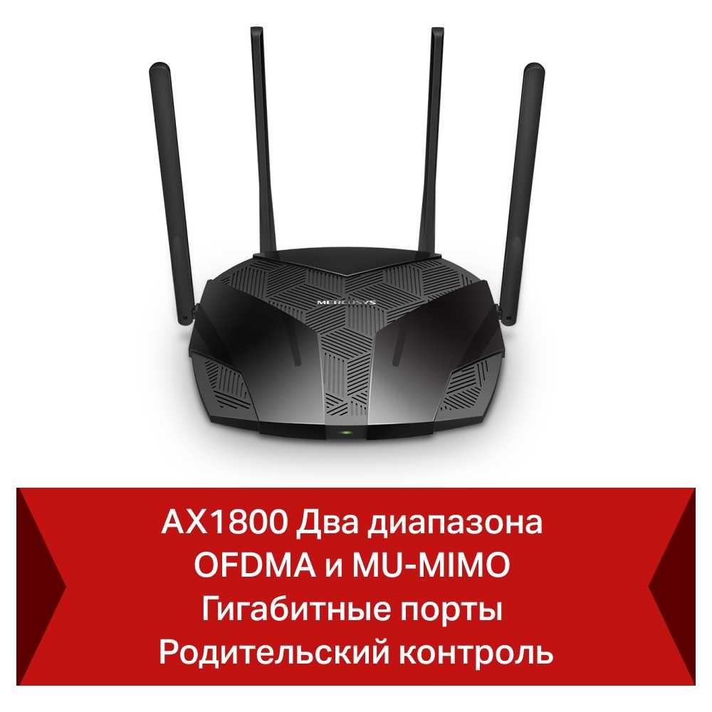 Новый wi-fi 6  Гигабитный Роутер Mercusys MR70X ax1800 mu-mimo