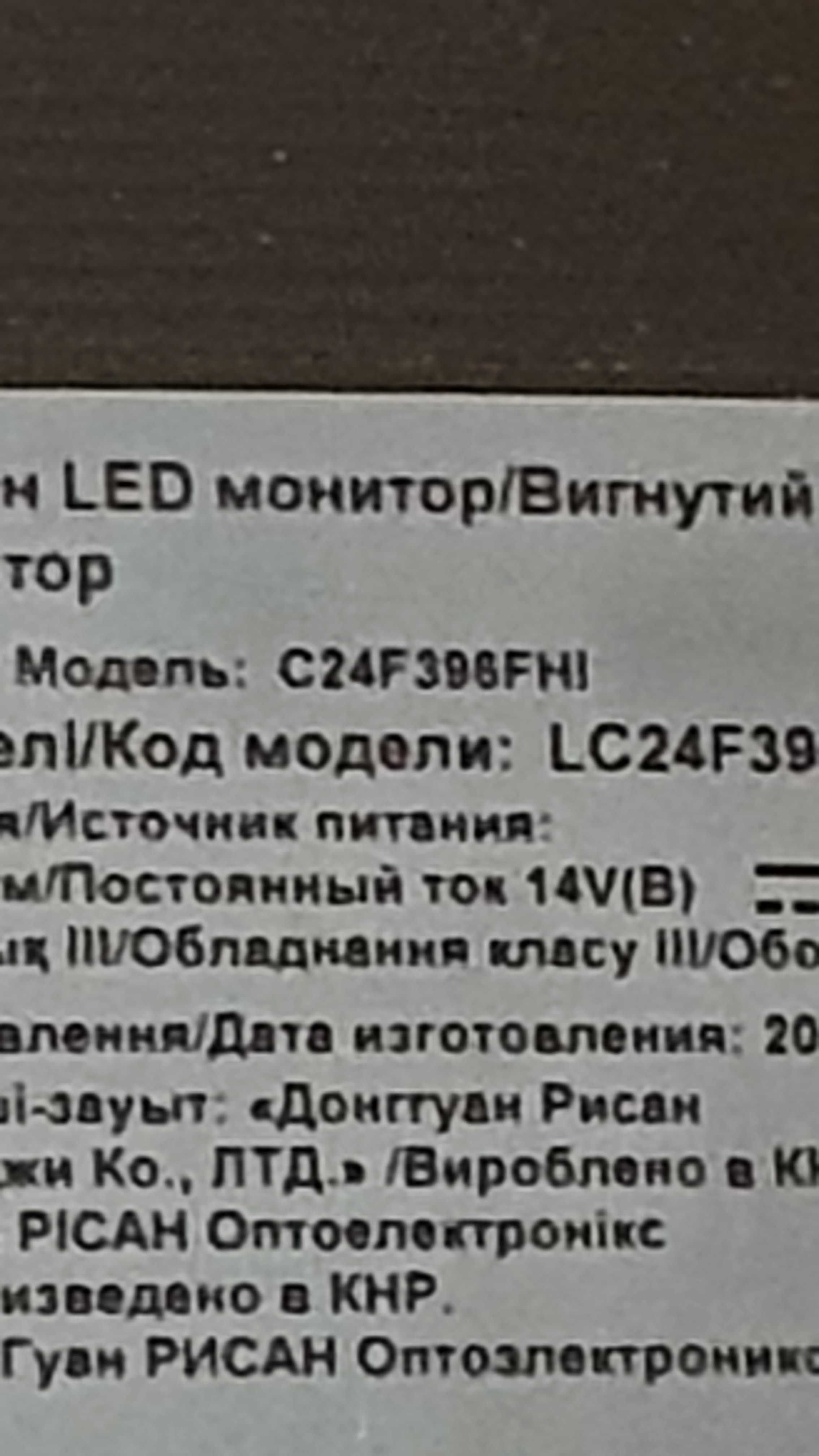 Монитор SAMSUNG C24F396FHI не рабочий (разбит экран)