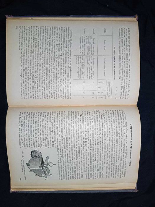 Молоко и молочное дело Р.Б. Давидов 1973г256с